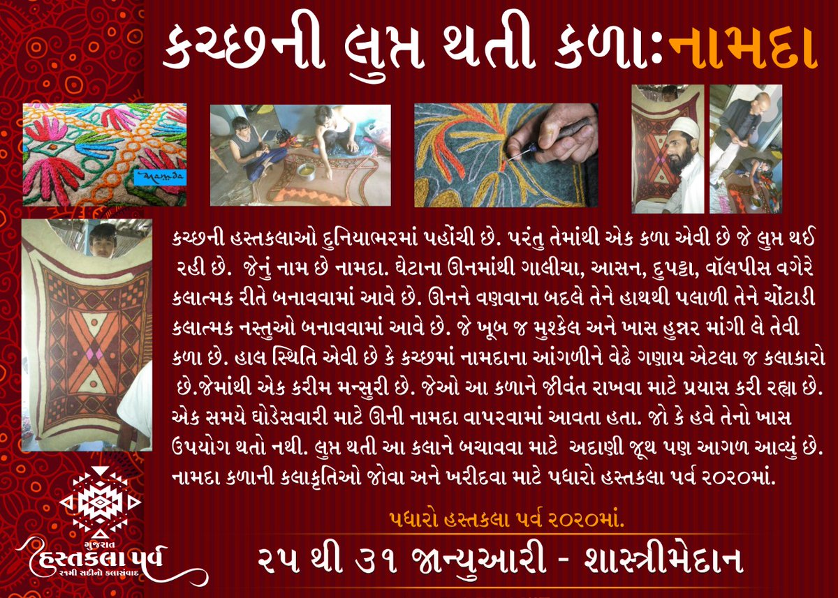 republicday2020's tweet photo. કચ્છની લુપ્ત થતી કળાઃ નામદા
#HastkalaParv2020 #21stCentury #KalaSamvad #Rajkot #RepublicDay2020 https://t.co/gPGQfLRJBz