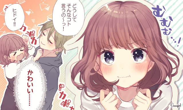 甘えるのtwitterイラスト検索結果