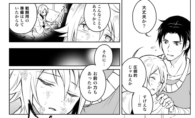 #魔法を使う創作キャラが魔力を使い切ったらどうなるか知りたい
この世界で『魔法』と呼ばれている力は、使う側に特別な力があるのではなく世界側に仕組みがあるので、本人の魔力を使い切るということがない(そもそも魔力というものがない)ようです。

でも、心身に負荷がかかるので魔法は疲れます。 