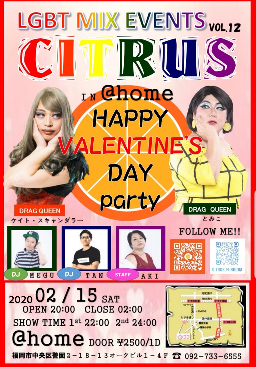 LGBT_M8's tweet photo. LGBT MIX EVENTS vol.12
🏳️‍🌈CITRUS🏳️‍🌈in @ home

2020年2月15日(土)　開催‼️

今回は博多のビアンバー @ home
にお邪魔しちゃいます🎵
@ homeでの初めてのMIXイベント開催で気になってくれてる人も多いみたい✨
当日は性別・年齢問わずだれでも楽しめますので是非遊びに来てね➰❤️

拡散お願いします🙇 https://t.co/voLQjcQgiV