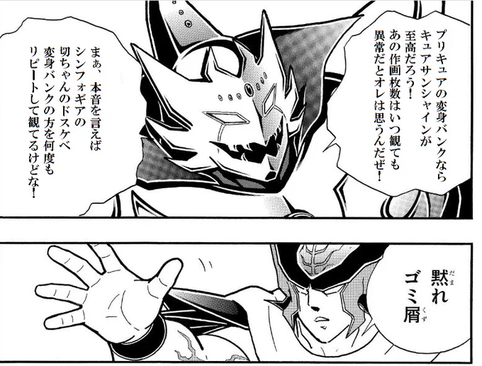帰宅、変身バンク大好き大魔王サタン('ー`) 