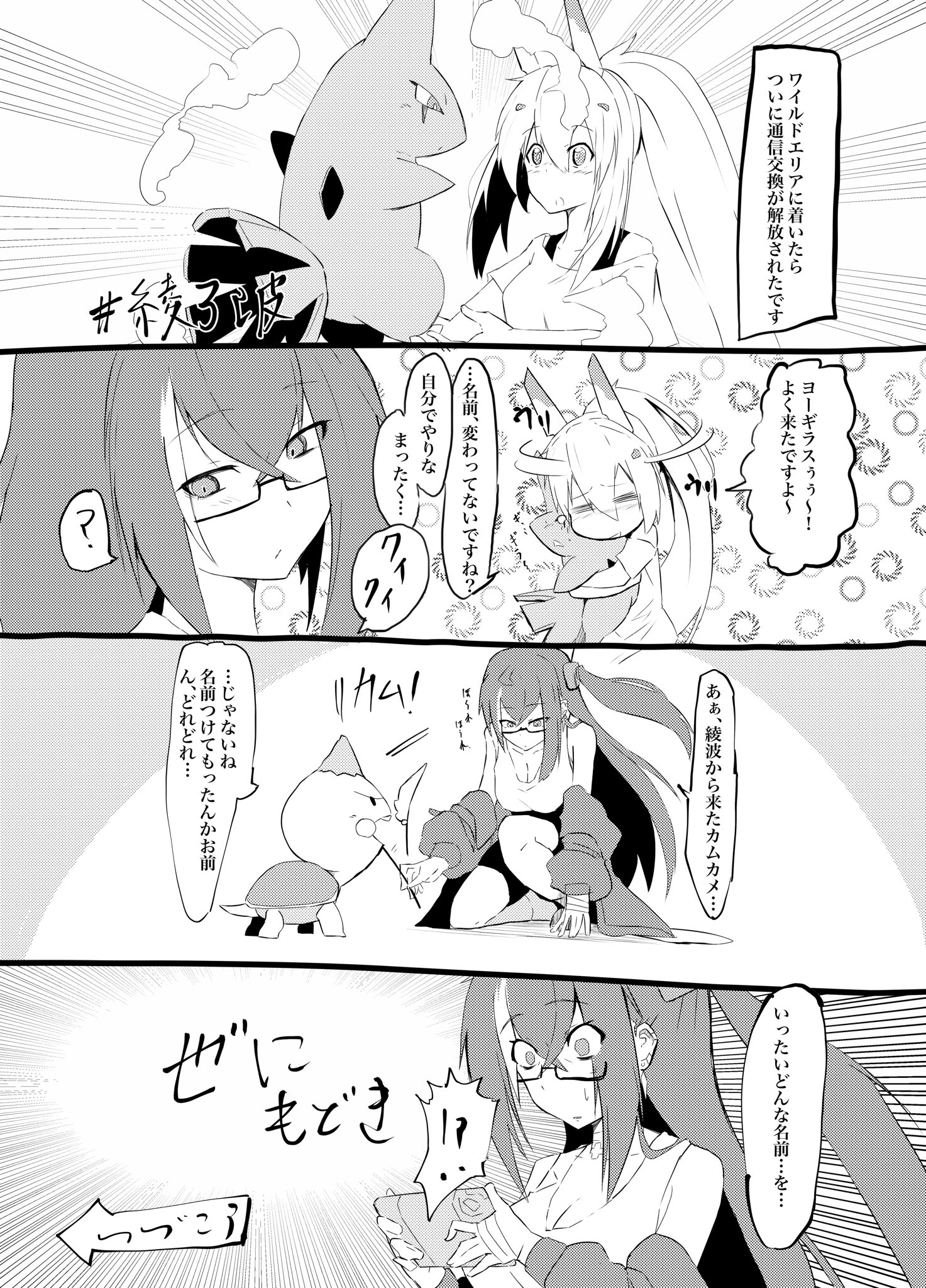 てんてる 綾波による不思議なポケモン日記 綾3波 独特なネーミングセンス そういやヨーギラスって体重70キロもあるんだってね