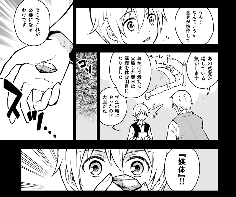 おかっぱ様は魔力封じの枷って言ってましたけど、あれは正確には『魔法』を使う際の負荷をあげて(他にも色々制限して)力を使いづらくするアイテムなんですね。
『魔法』を使う際の負荷を和らげる『媒体』というのが作中に何度か出てきてるんですが、それの逆バージョンみたいなものです。