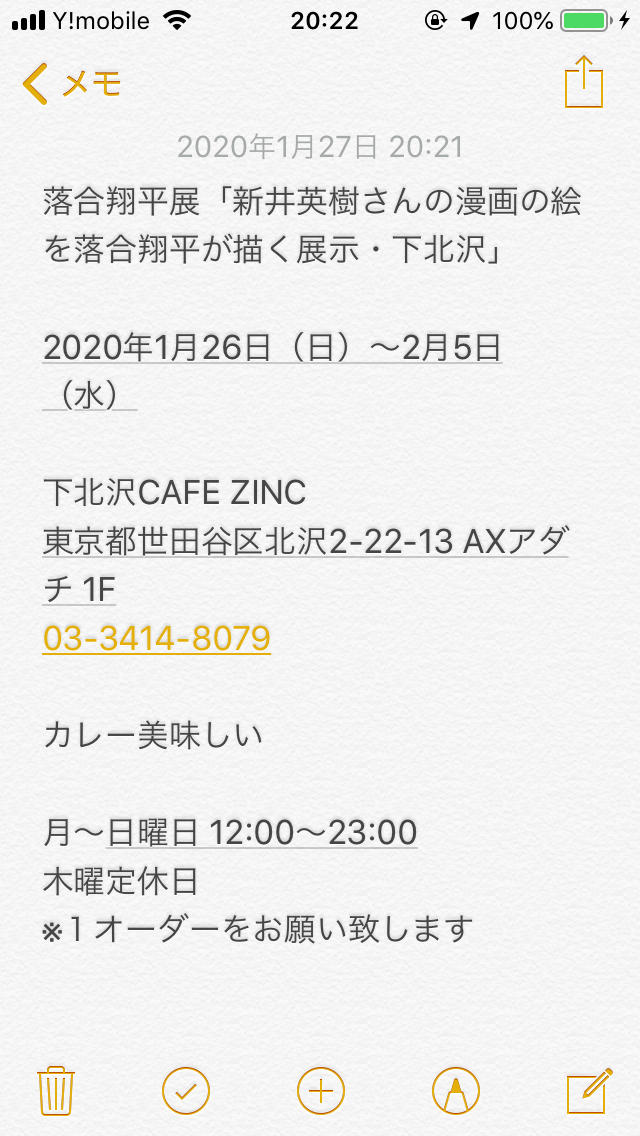 星男での展示終了致しまして、今度は昨日1/26(日)から2/5(水)まで下北沢CAFE ZINCで「新井英樹さんのマンガの絵を落合翔平が描く展示・下北沢」をやらせて頂いてます。
「定本宮本から君へ全4巻」4点の絵を展示しております。
是非見にいらして下さい。宜しくどうぞ
#新井英樹 #宮本から君へ 