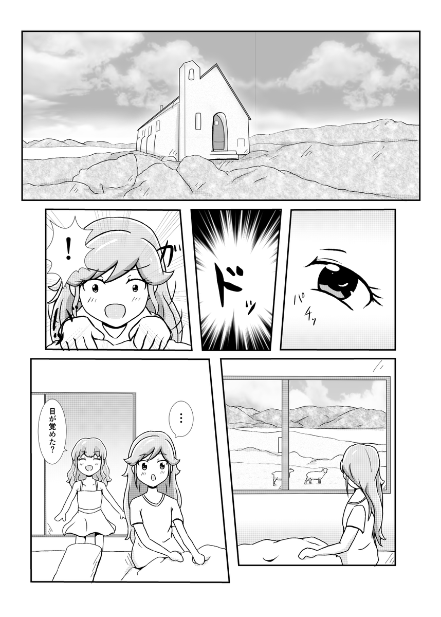 「きららとららら」サンプル(2/5) 