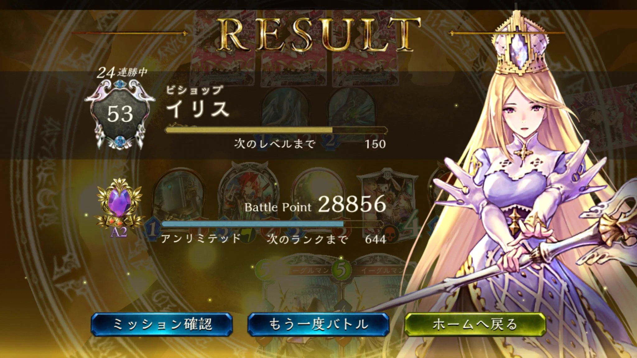 ここでこめっちの最多連勝記録を見てみましょう  
