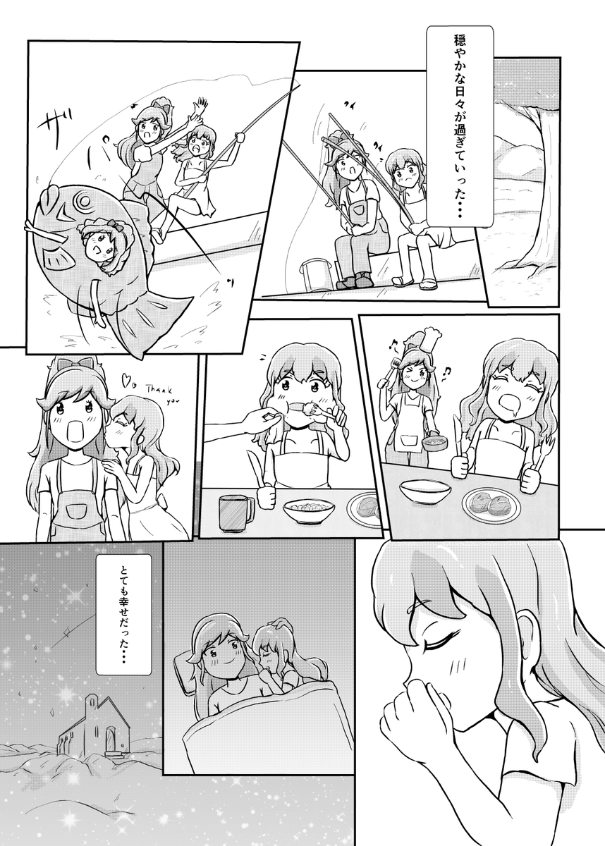 「きららとららら」サンプル(4/5) 