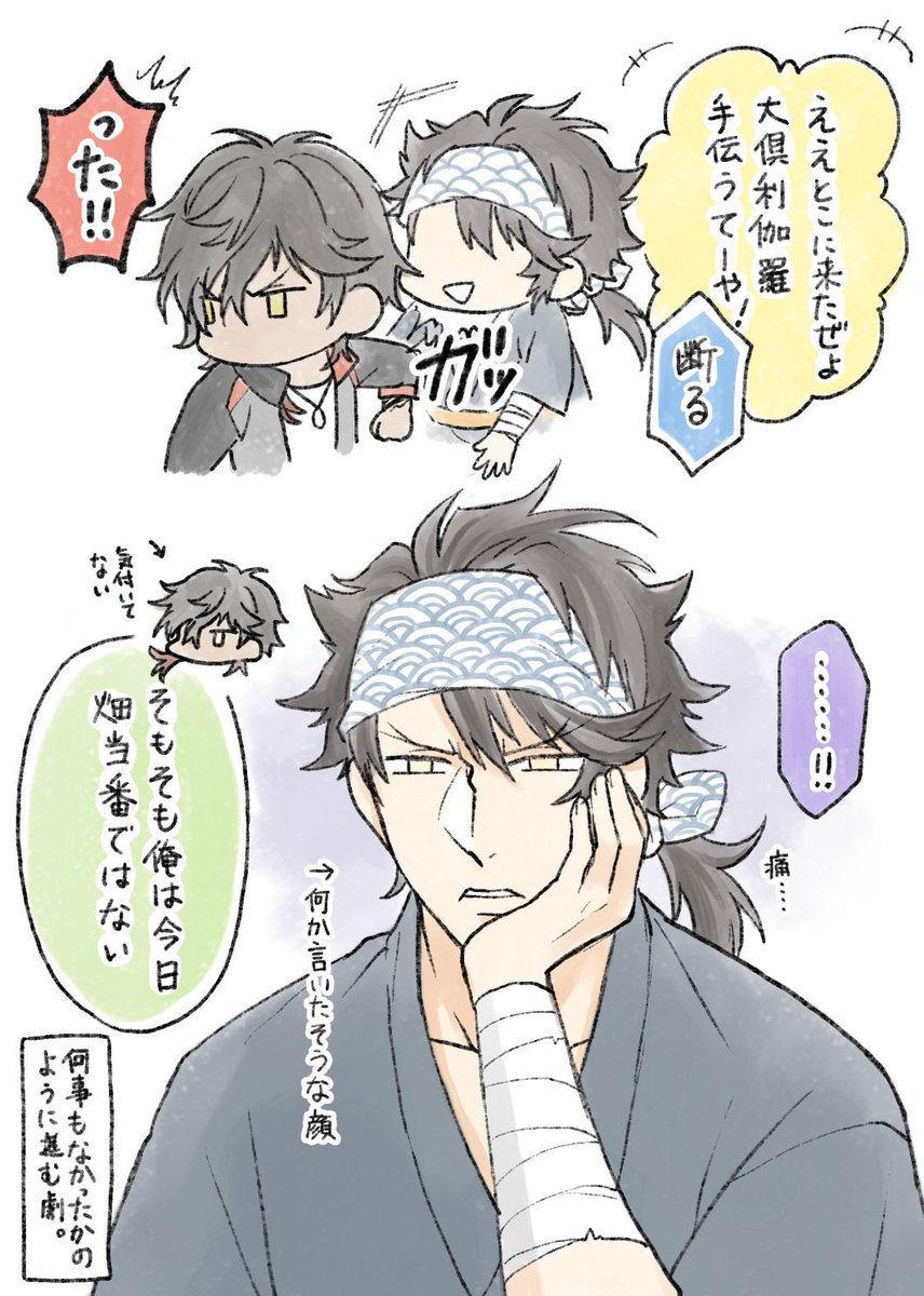 歌合感想文 Min T ミント