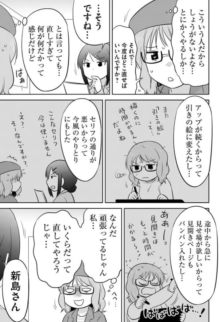 連載会議が通らない漫画家さん 
