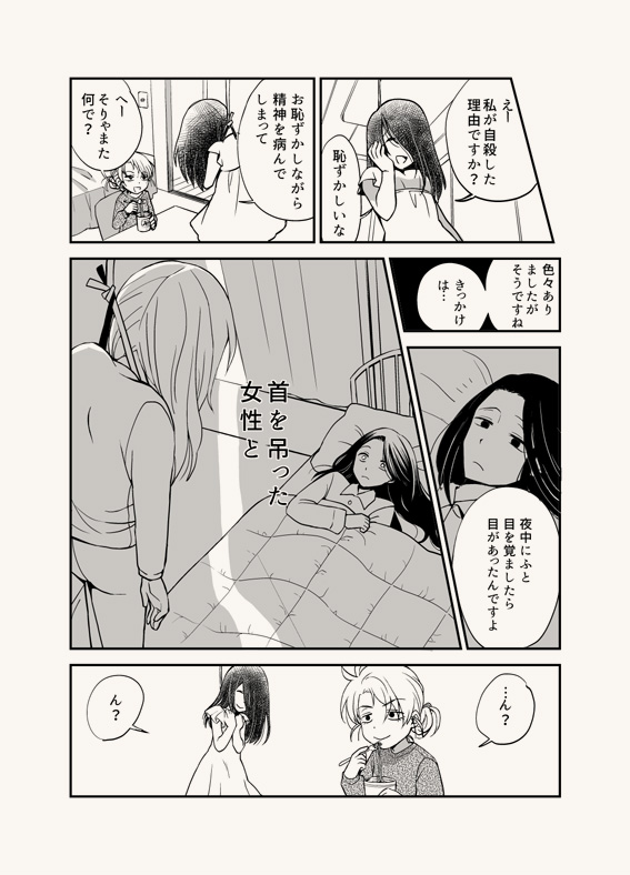yuujirou_m's tweet photo. 事故物件に住んでみた。 https://t.co/i0begIMjP4