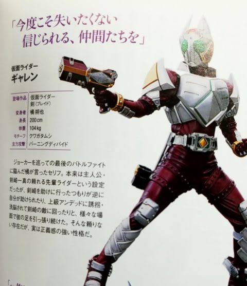 二ノ瀬監視員リツイート この仮面ライダーギャレンの解説 容赦なさすぎて笑った T Co Ruwf9gi6fy Twitter