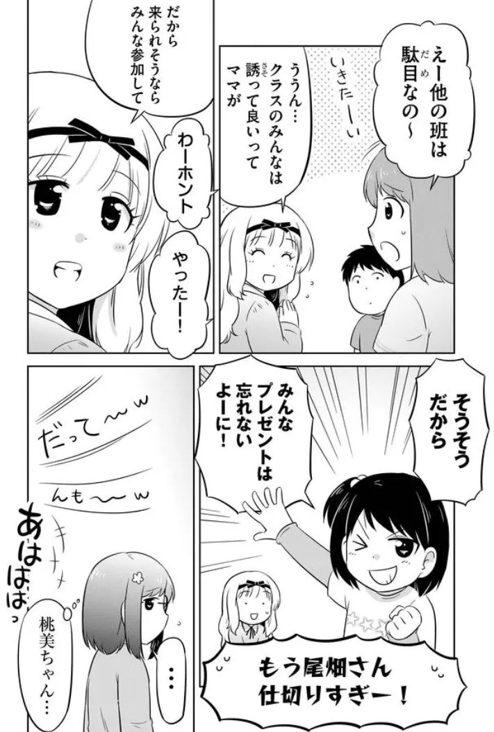 誕生日をお祝いしたい 