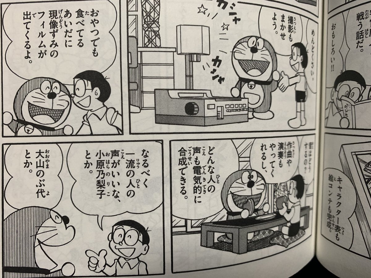 Uzivatel はえれ Na Twitteru 小原乃梨子とか大山のぶ代とか