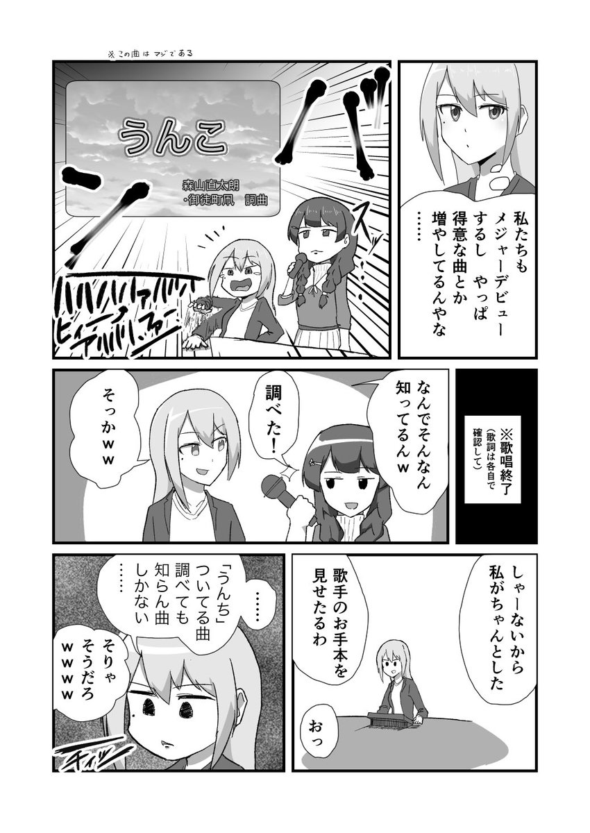 かえみとがカラオケに行く話です (新刊に収録するやつ)
#みとあーと #でろあーと #凛Art #えるの絵だよ 