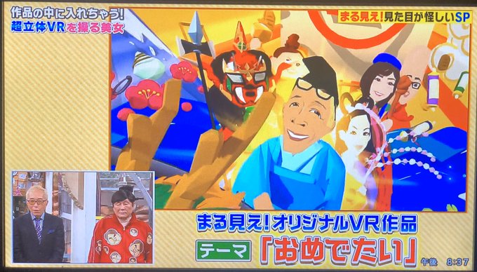 世界まる見えテレビ特捜部のtwitterイラスト検索結果 世界まる見えテレビ特捜部のtwitterイラスト検索結果