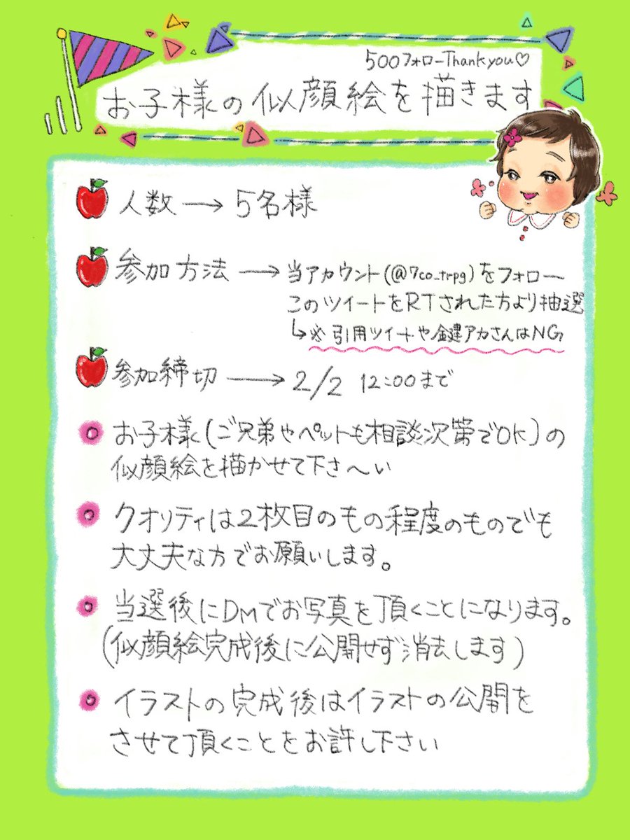たくさんのフォローをしてくださって有難う御座います 感謝の気持ちを皆様 寿司7子 1yのイラスト たくさんのフォローをしてくださって有難う御座います 感謝の気持ちを皆様 寿司7子 1yのイラスト