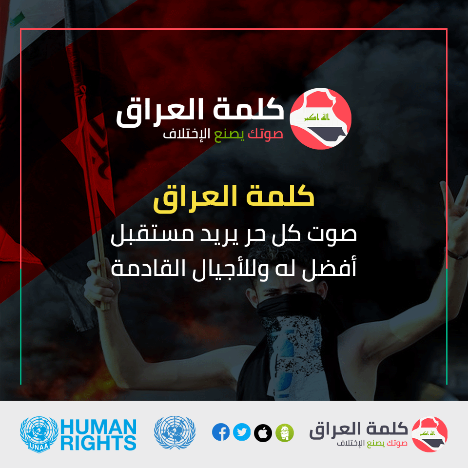 Iraqswordapp's tweet photo. يمكنكم متابعتنا على  
Twitter 
@Iraqswordapp
Facebook
https://t.co/GwQsUlt8oM
كما يمكنكم تحميل التطبيق عن طريق الرابط التالي :
IOS: لمستخدمي اجهز الايفون
https://t.co/OGKIXlh2pm

Android : لمستخدمي اج��زة الاندرويد
https://t.co/TO4hmQZPI8
كلمة العراق .. صوتك يصنع الاختلاف https://t.co/B1pwjphGrO