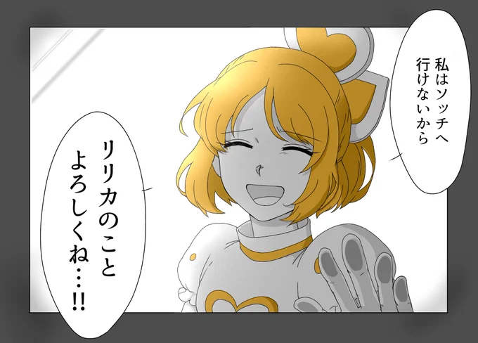 これは過去に描いたルルカだが、マーくんにリリカを託すなんてことするわけなかった… 