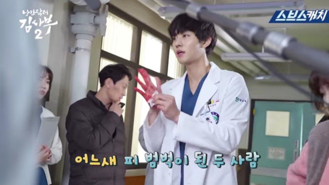 "Dr. Romantic 2" Episodes 5 & 6 MAKING FILM #안효섭 #낭만닥터김사부2 #ahnhyseop #seowoojin