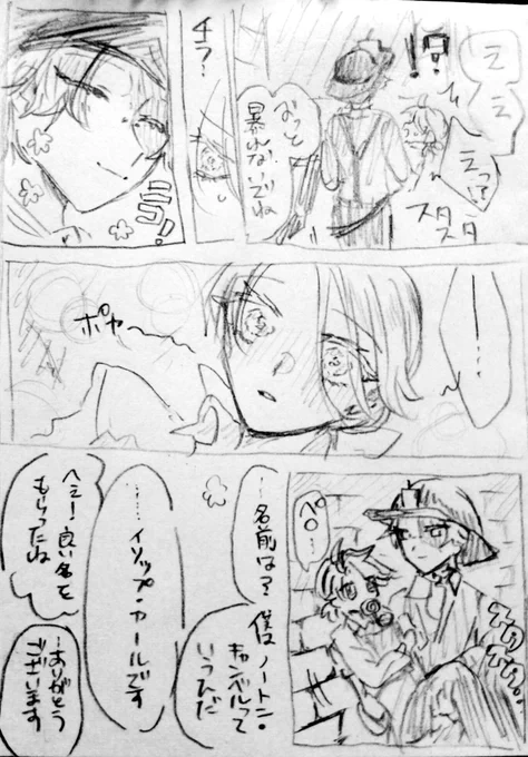 迷子の迷子の ②/2 おわりとおまけ
納探(琴まか)/ててご

⚠琴プショタ化 