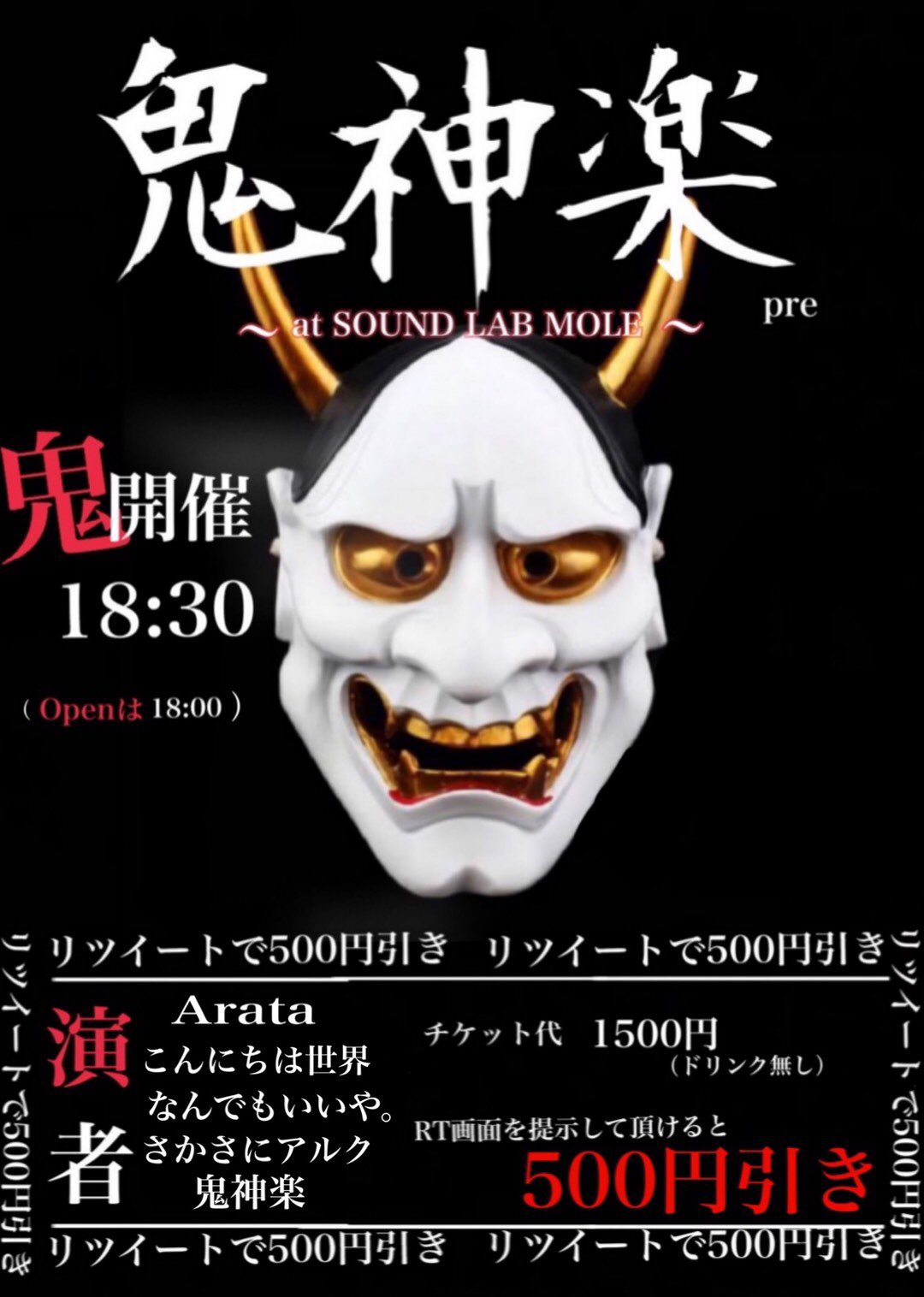 鬼神楽 Onikagura Twitter