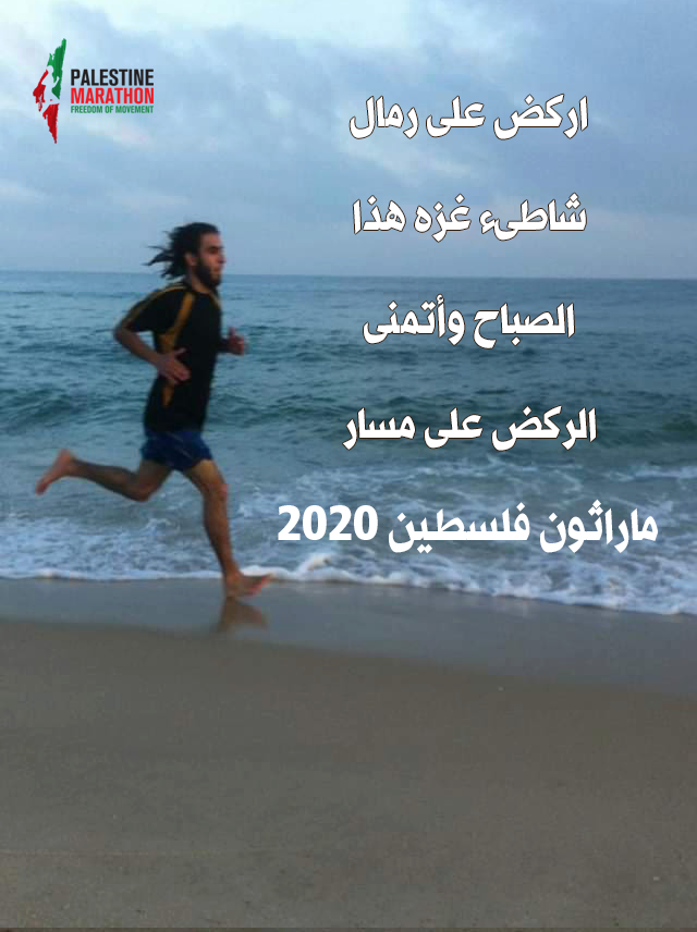 Palestine Marathon tweet media