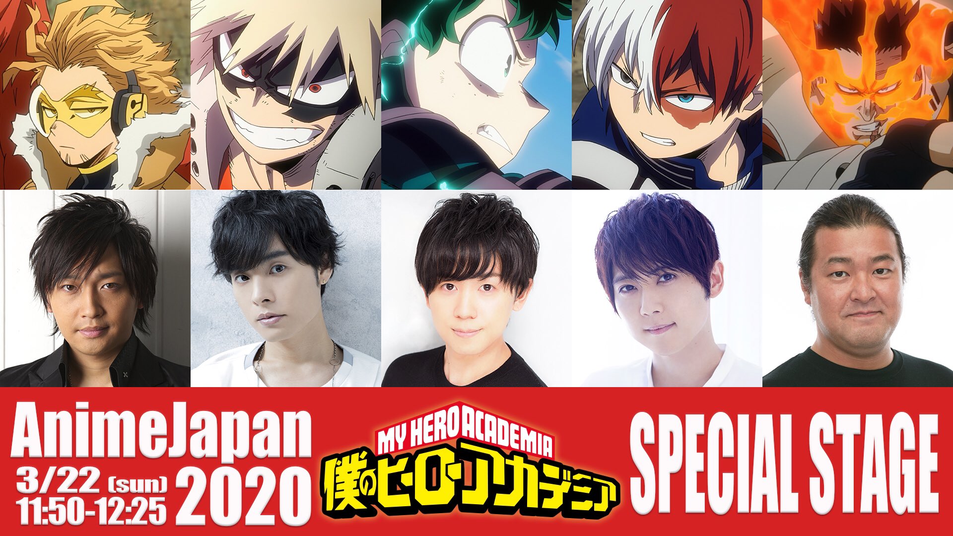 僕のヒーローアカデミア ヒロアカ アニメ公式 Animejapanで 僕のヒーローアカデミア ステージが3 22 日 11 50に開催決定 出演 山下大輝 デク役 岡本信彦 爆豪役 梶裕貴 轟役 稲田徹 エンデヴァー役 中村悠一 ホークス役 詳細はこちら 僕のヒーローアカデミア ヒロアカ アニメ公式 Animejapanで 僕のヒーローアカデミア ステージが3 22 日 11 50に開催決定 出演 山下大輝 デク役 岡本信彦 爆豪役 梶裕貴 轟役 稲田徹 エンデヴァー役 中村悠一 ホークス役 詳細はこちら