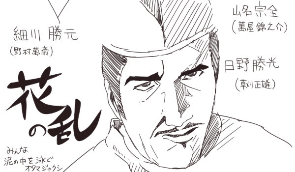 ところで、花の御所炎上後みんな死んでこのあと不安すぎるのです。 