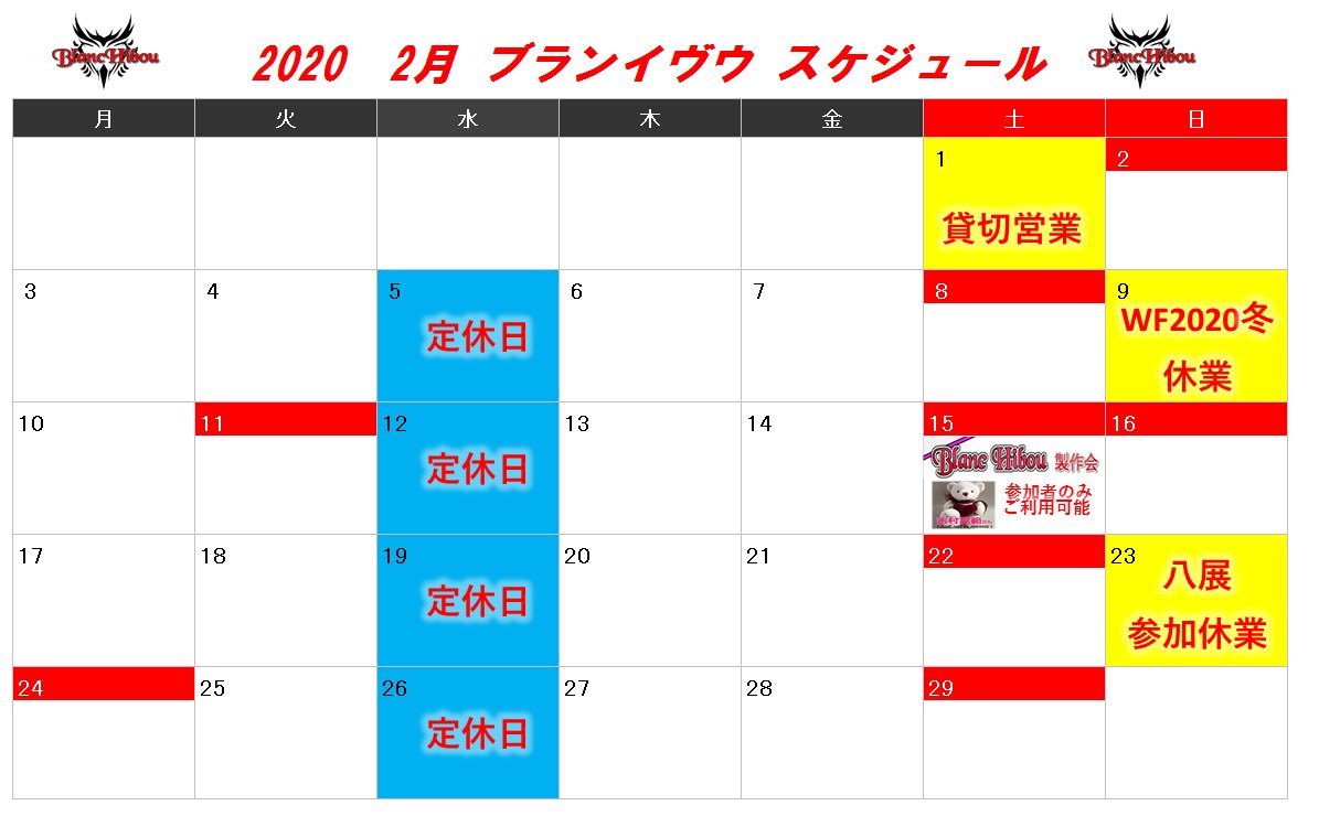 池袋 ブランイヴウ V Twitter ブランイヴウ本日は足元の悪い中 ご利用頂きありがとうございました 週明けの月曜日 塗装が捗りました 笑 明日はもっと天気が悪くなるようなので 皆様気をつけてください また 天気が良くなったら 一緒に遊びましょう 2月の 池袋 ブランイヴウ V Twitter ブランイヴウ本日は足元の悪い中 ご利用頂きありがとうございました 週明けの月曜日 塗装が捗りました 笑 明日はもっと天気が悪くなるようなので 皆様気をつけてください また 天気が良くなったら 一緒に遊びましょう 2月の