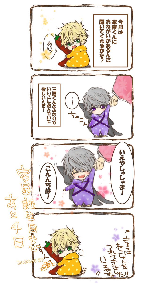 イケメン戦国のtwitterイラスト検索結果 古い順