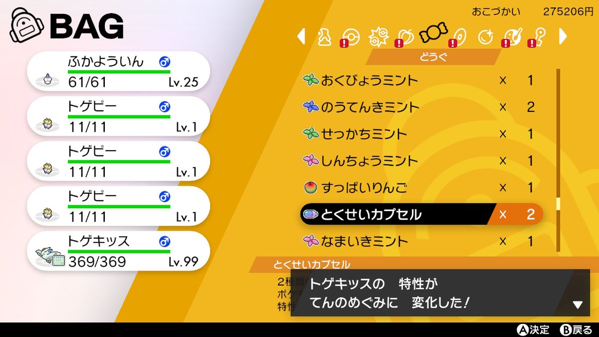 欲望に逆らえないわかめ على تويتر ポケモン剣盾 Nintendoswitch 害悪ポケモンつくりゅ