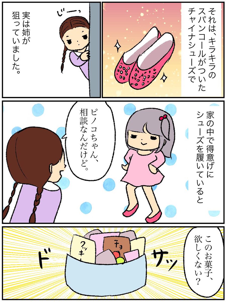 ピノコ 育児漫画が更新されました 同じ環境で育っていたとしても やけに執着してしまうものって人それぞれ 皆さんは何か執着してしまうもの ありましたか 続きはこちら 全5ページ T Co C4kue2vuyz 育児漫画 ピノコのこどもえほん