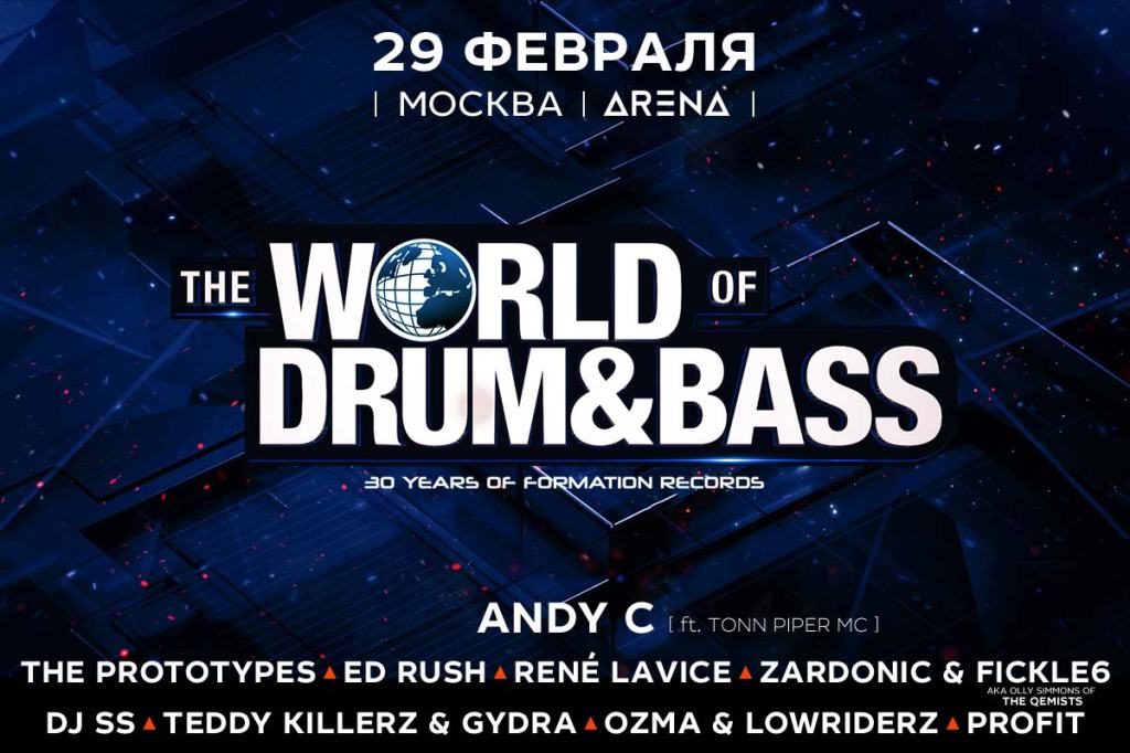 SMinutes's tweet photo. 29 ФЕВРАЛЯ ► WORLD OF DRUM&amp;BASS ► ARENA https://t.co/i8CCQ1OeDm https://t.co/8jDXCsDbEw