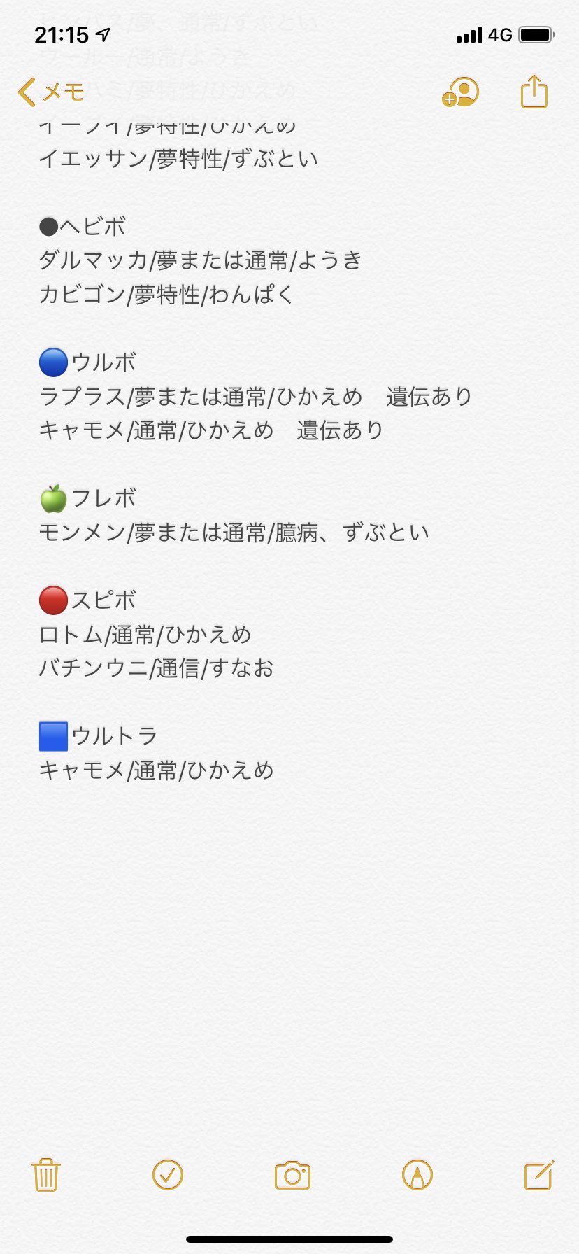 まりも あつ森はまり中だなも 求 カセキノリュウ カセキノサカナ 出 孵化あまり 経験あめ 1 1 色違いバチンウニ 通常 特性 1 ポケモン交換 ポケモン剣盾 T Co Mc0q4gdvwh Twitter