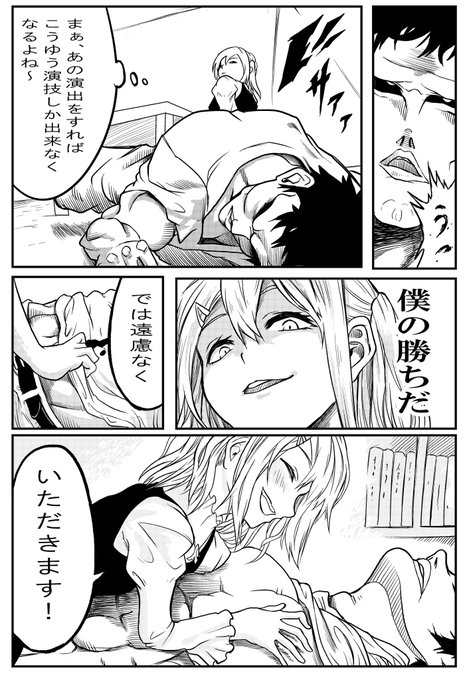 オトコの娘がホモビに出演する話攻めスギィ(≧Д≦)#漫画家志望さんと繋がりたい #イラスト好きと繋がりたい 