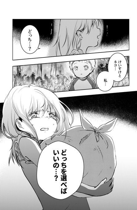 おはようサイコパス を含むマンガ一覧 ツイコミ 仮