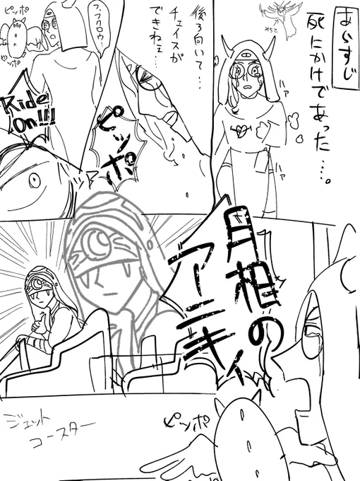 さっきの試合の実録 