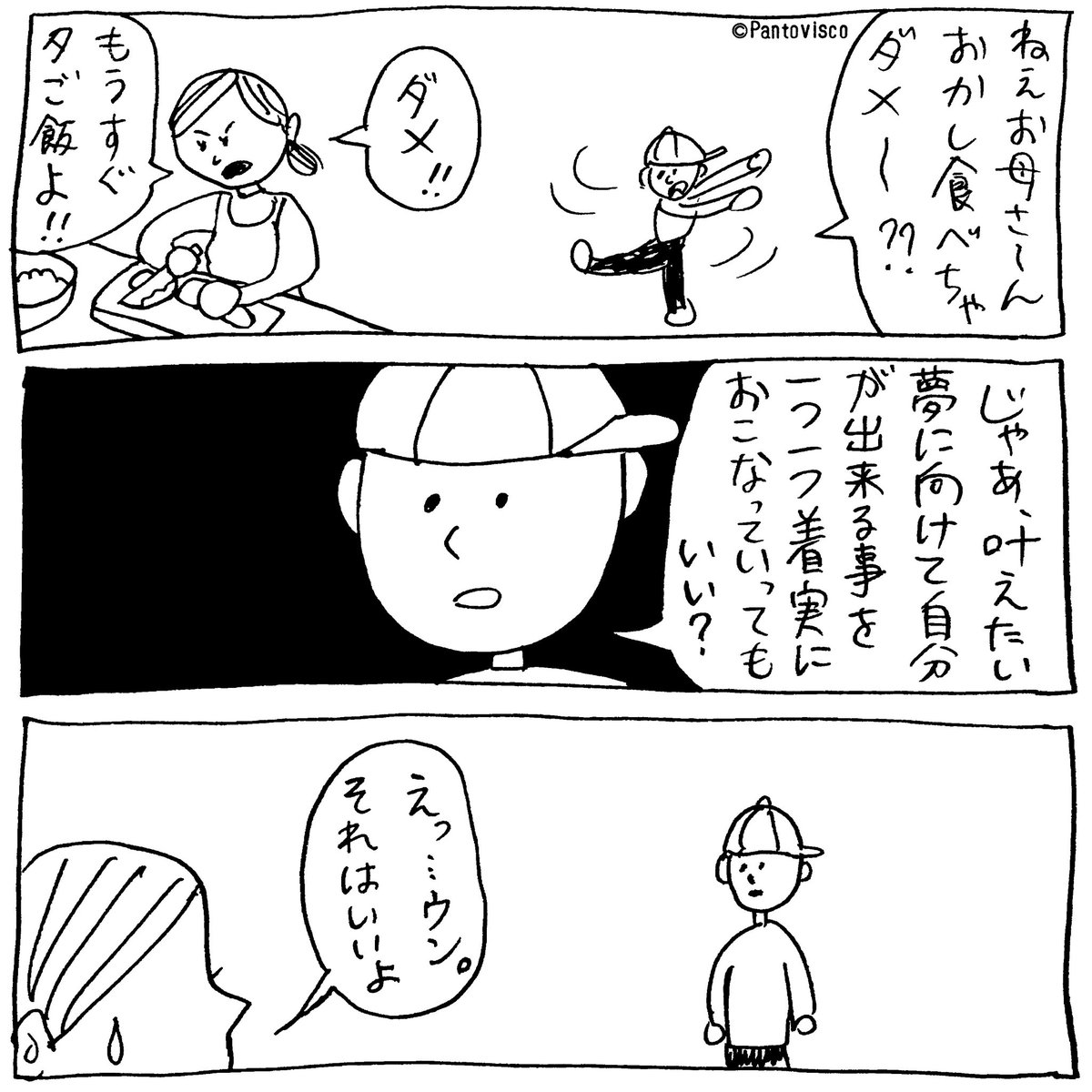 代替え案が半端ない子ども 
