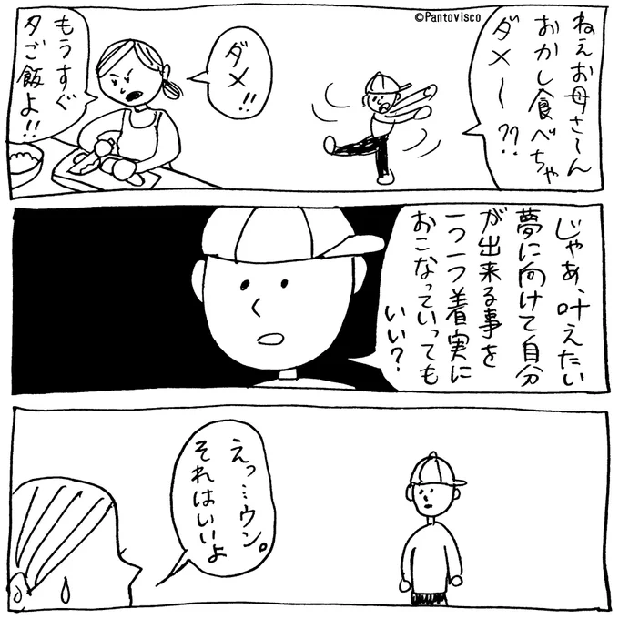 代替え案が半端ない子ども 