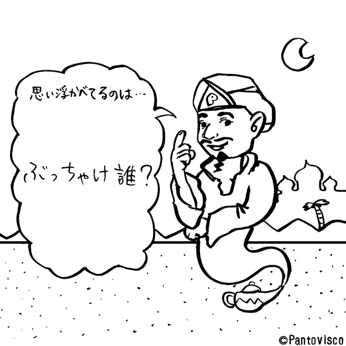 やる気のない魔人 