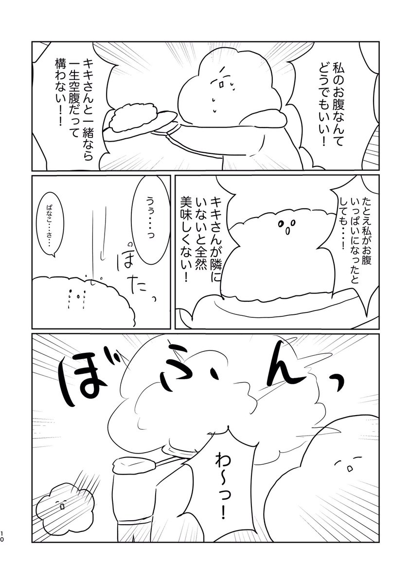 ③ 終わり 