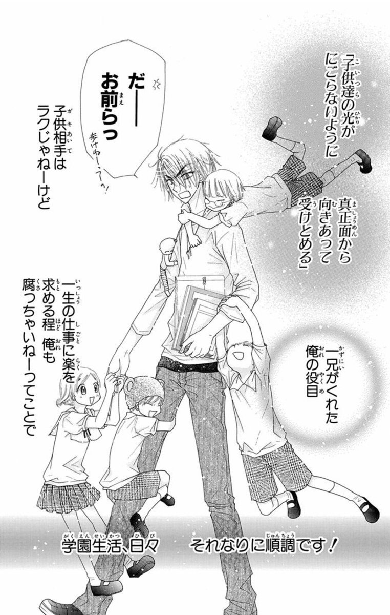 ট ইট র 樋口橘 シャンピニオンの魔女 マンガparkで連載中 2巻発売中 無料連載 学園アリス 更新 Lineマンガ T Co R97rs3zbmn ユッキー先生回です ただの元ヤンにーちゃんかと思いきやちゃんと先生の顔してます 新米じんじんがベテラン面