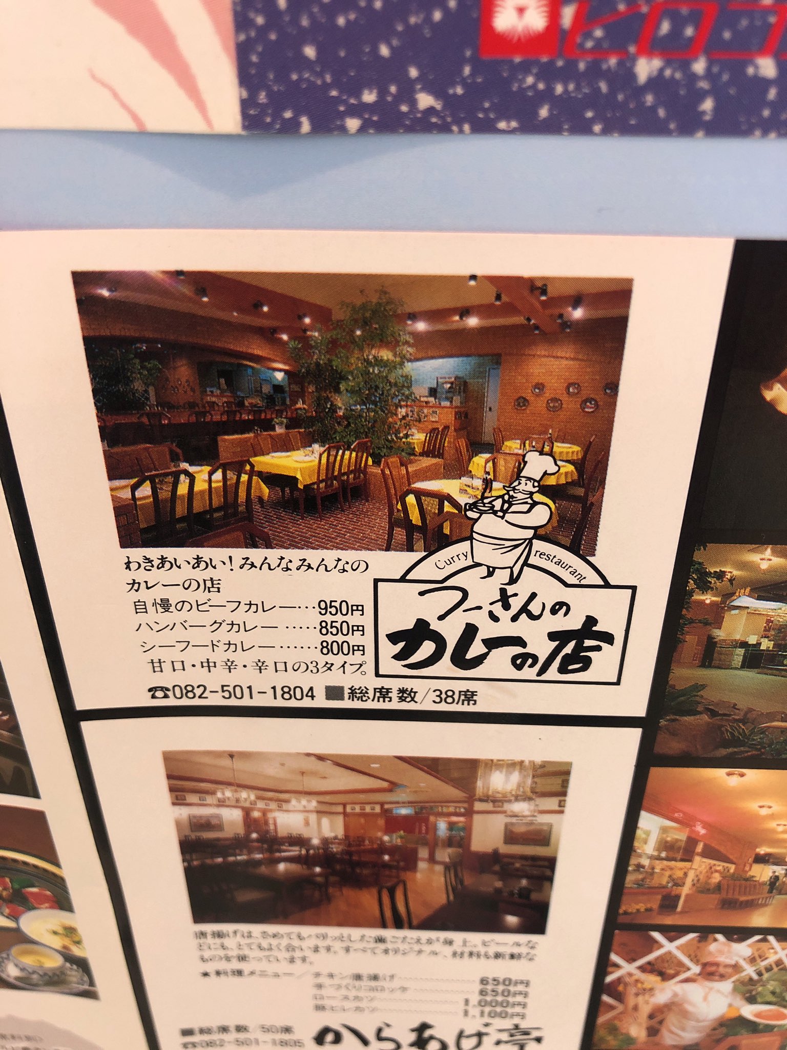 すまっしゅ 本日はアルパーク天満屋に行って参りました 今月に閉店する予定です 幼い頃 よく親について行った場所だけに 閉店になるとは寂しい やはり最後だと思うと 感慨深いものがありました 思ったより見所もありましたので 写真を少しずつ