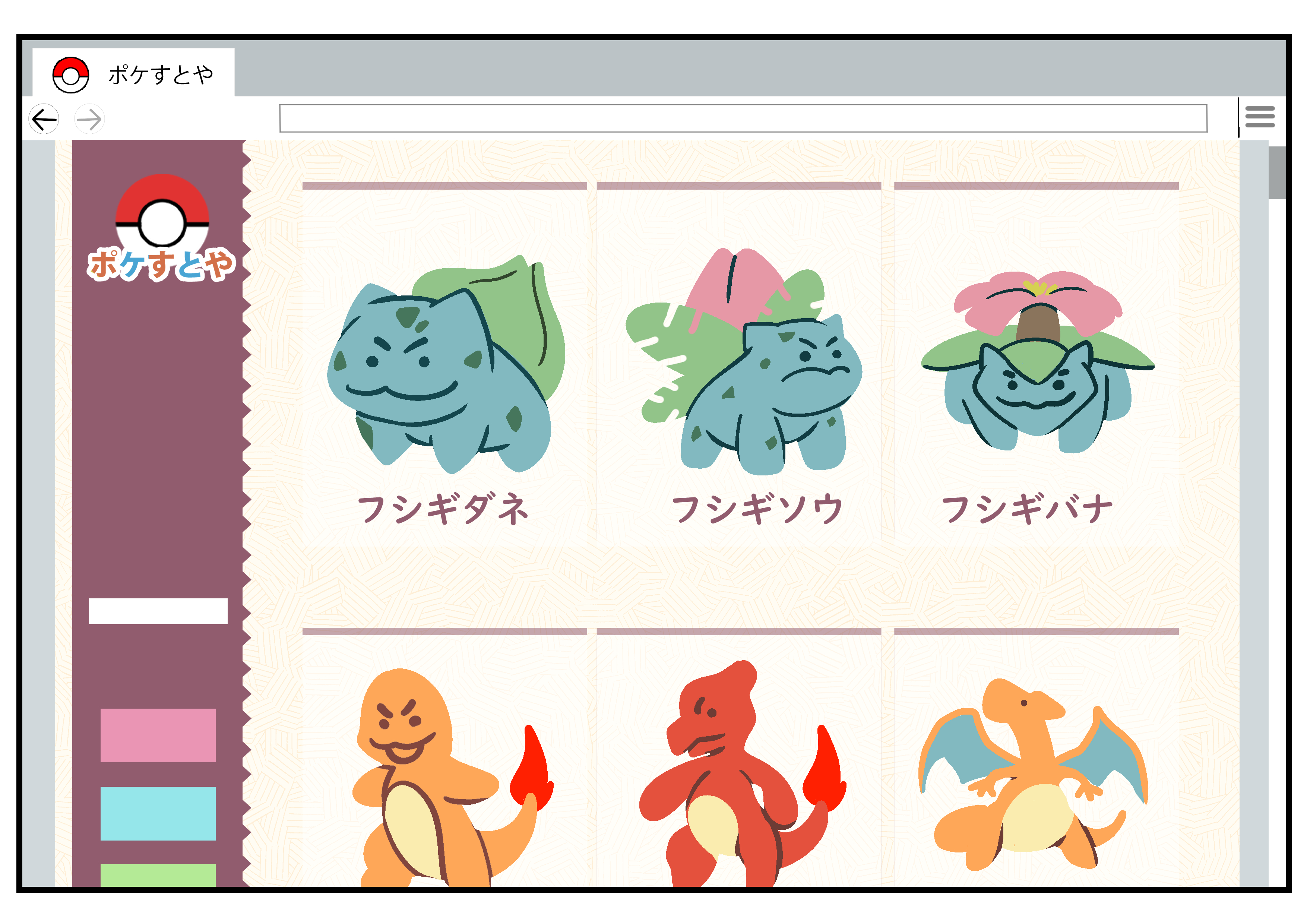 フキダシコットン 1日1枚 在 Twitter 上 人気のフリーポケモンイラスト素材サイト ポケすとや がある ポケモンと生活 イラスト ポケモン T Co Ts2dmwc7lp Twitter