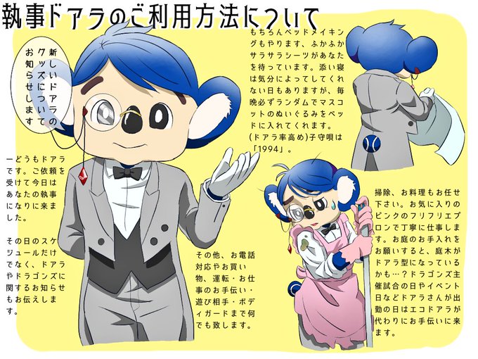 球団マスコットのtwitterイラスト検索結果 古い順