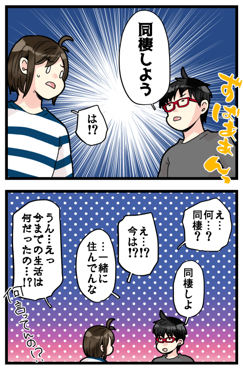 ブログ更新しました! この間思い切り呟いた内容ですが\(^o^)/ まだ一緒に暮らし始めてはいません…私は殺人鬼から逃げたり大型モンスター狩ったりで忙しいのだよ!
#絵日記 #ブログ

◎おもいだす。:夫から同棲を持ち掛けられた
https://t.co/UxlfkldJWU 