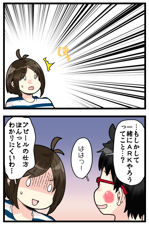 ブログ更新しました! この間思い切り呟いた内容ですが\(^o^)/ まだ一緒に暮らし始めてはいません…私は殺人鬼から逃げたり大型モンスター狩ったりで忙しいのだよ!
#絵日記 #ブログ

◎おもいだす。:夫から同棲を持ち掛けられた
https://t.co/UxlfkldJWU 