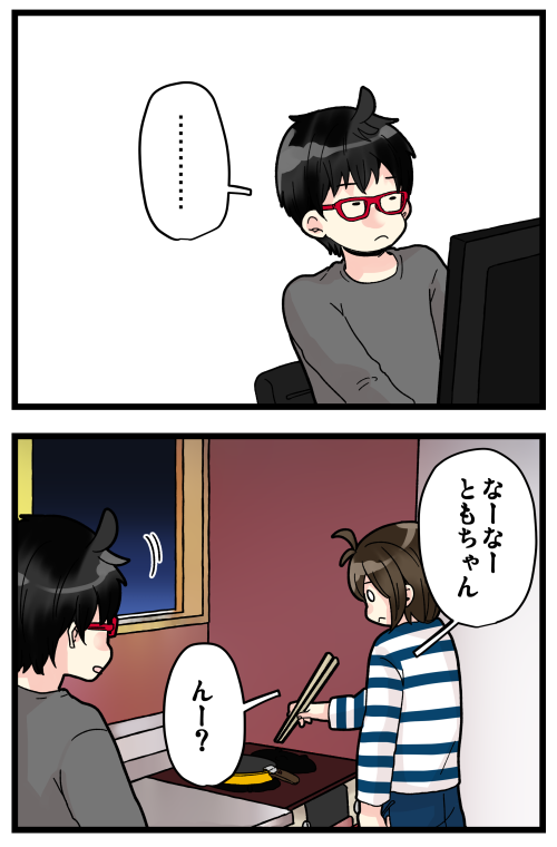 ブログ更新しました! この間思い切り呟いた内容ですが\(^o^)/ まだ一緒に暮らし始めてはいません…私は殺人鬼から逃げたり大型モンスター狩ったりで忙しいのだよ!
#絵日記 #ブログ

◎おもいだす。:夫から同棲を持ち掛けられた
https://t.co/UxlfkldJWU 