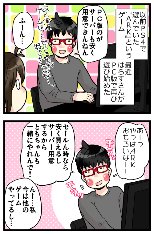 ブログ更新しました! この間思い切り呟いた内容ですが\(^o^)/ まだ一緒に暮らし始めてはいません…私は殺人鬼から逃げたり大型モンスター狩ったりで忙しいのだよ!
#絵日記 #ブログ

◎おもいだす。:夫から同棲を持ち掛けられた
https://t.co/UxlfkldJWU 