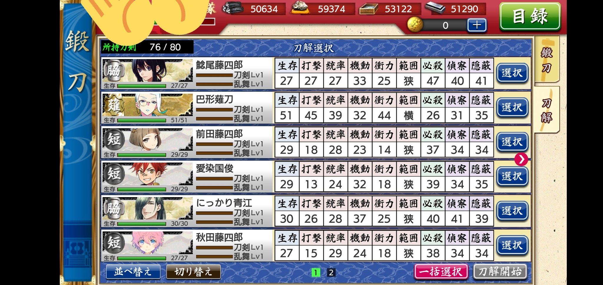 パンさらダ 5時間来た 薙刀揃う って思ったのに巴形が二振り目 静形なかなか来ないな 巴形レシピ 500 600 700 700 近侍山姥切国広 極lv35 刀剣乱舞好きな人と繋がりたい 審神者さんと繋がりたい 巴形薙刀 刀剣乱舞レシピ レシピ